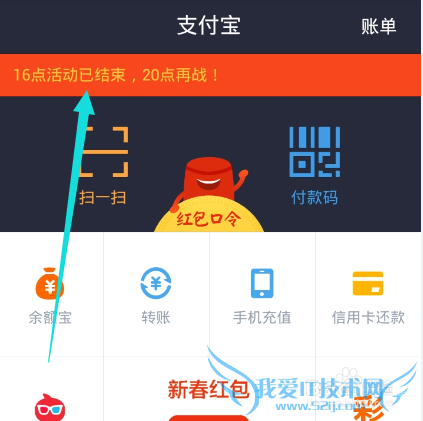 支付宝抢红包演示