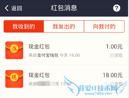 支付宝抢红包演示