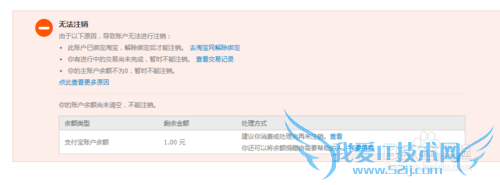 怎么注销支付宝账户【新手必备】