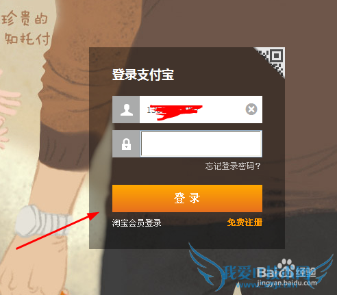 支付宝余额宝定期转入资金怎么设置
