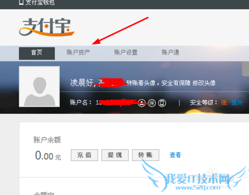 支付宝余额宝定期转入资金怎么设置