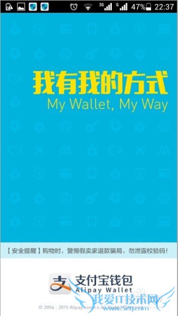 手机支付宝如何查询登录信息?支付宝登录查询
