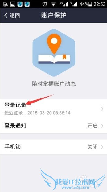 手机支付宝如何查询登录信息?支付宝登录查询