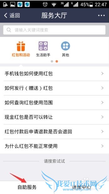 手机支付宝如何查询登录信息?支付宝登录查询