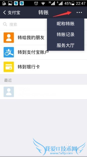 手机支付宝如何查询登录信息?支付宝登录查询