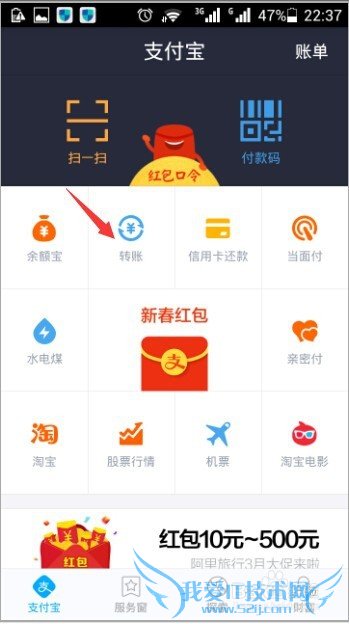 手机支付宝如何查询登录信息?支付宝登录查询
