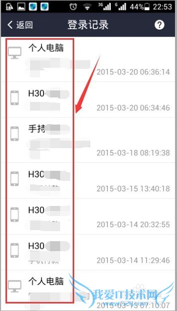 手机支付宝如何查询登录信息?支付宝登录查询