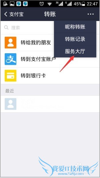 手机支付宝如何查询登录信息?支付宝登录查询