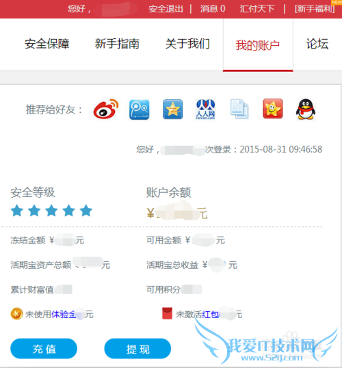 如何在收获宝进行投资?