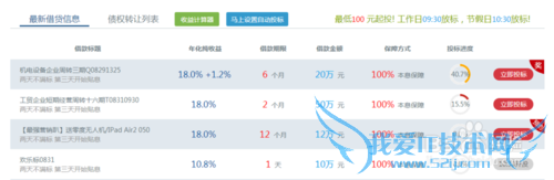 如何在收获宝进行投资?