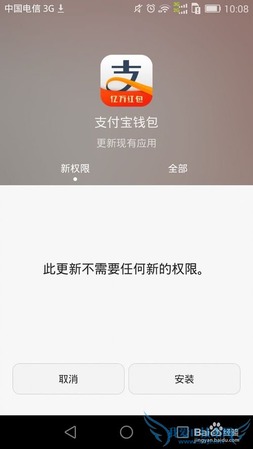 春节前期,支付宝的新功能“红包”