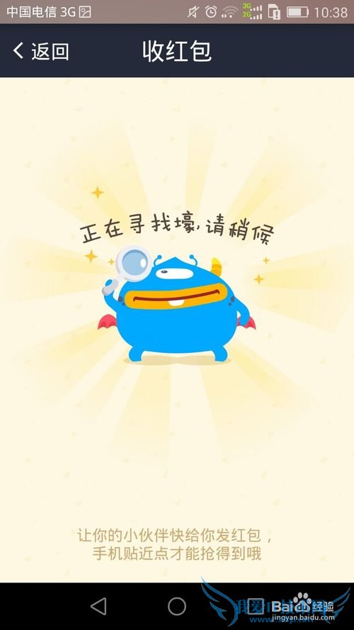 春节前期,支付宝的新功能“红包”