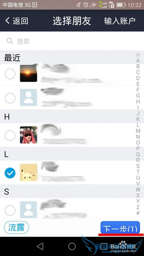 春节前期,支付宝的新功能“红包”