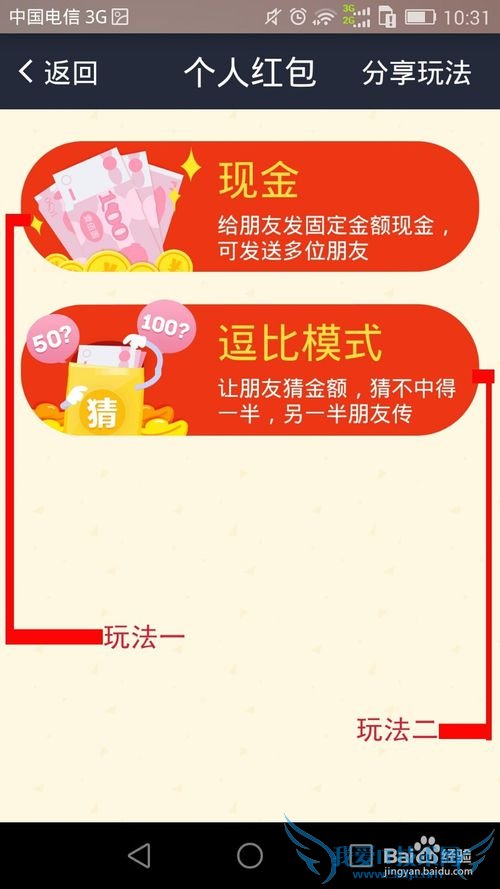 春节前期,支付宝的新功能“红包”