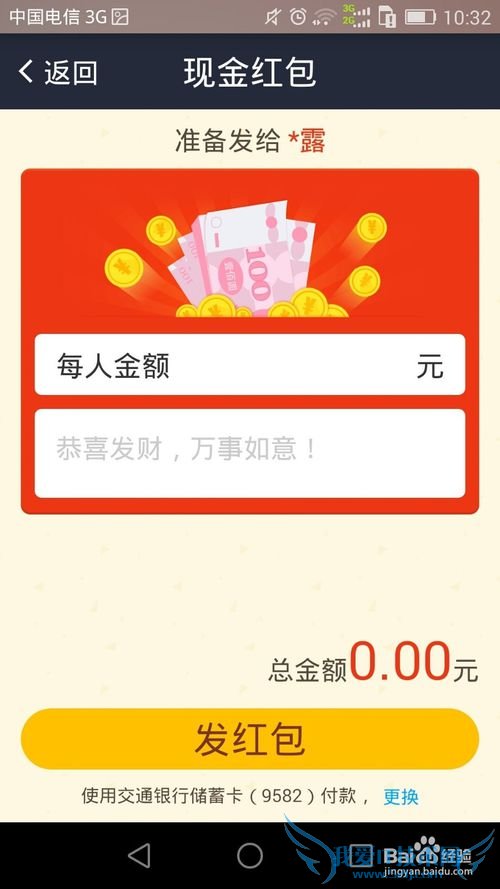 春节前期,支付宝的新功能“红包”