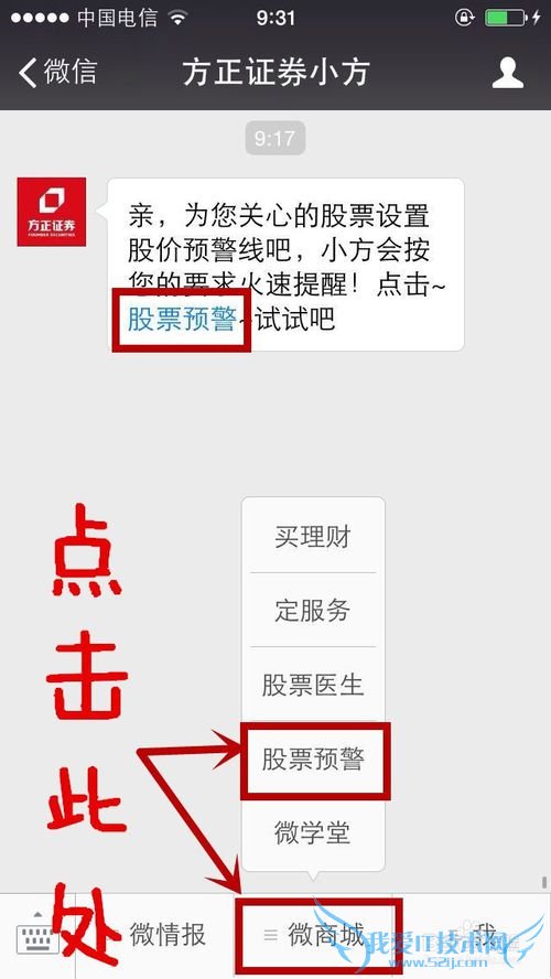 理财妙招——免费的到价提醒