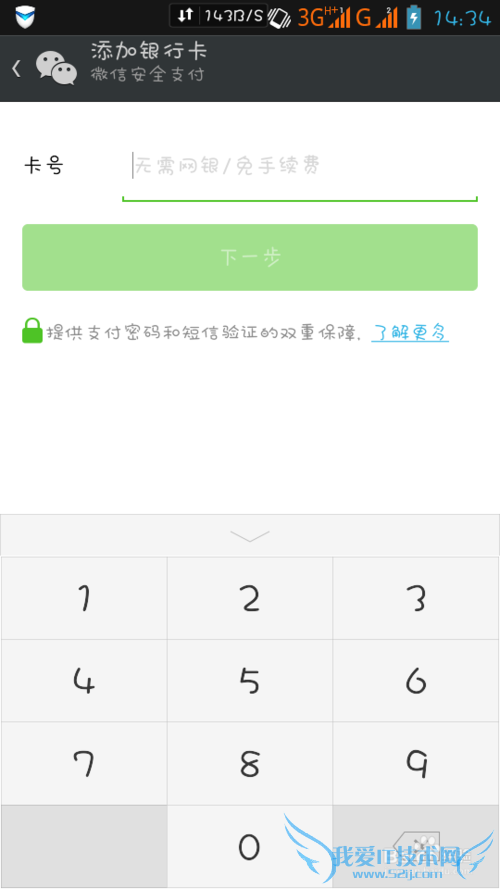 最新 微信理财通又送钱 理财通红包领取方法
