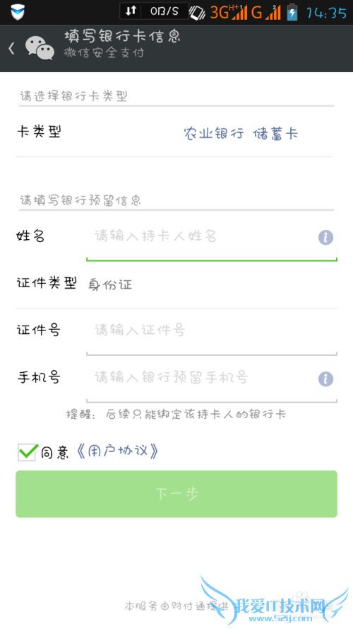 最新 微信理财通又送钱 理财通红包领取方法