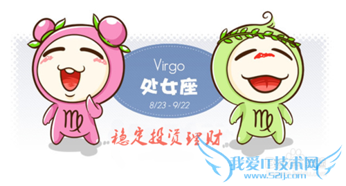 十二星座投资理财的正确姿势,快来对号入座!