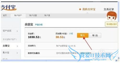 如何使用余额宝理财