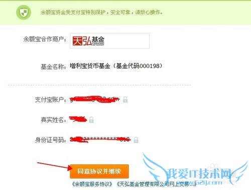 如何使用余额宝理财