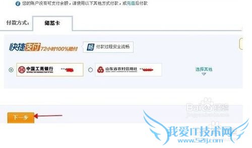 如何使用余额宝理财