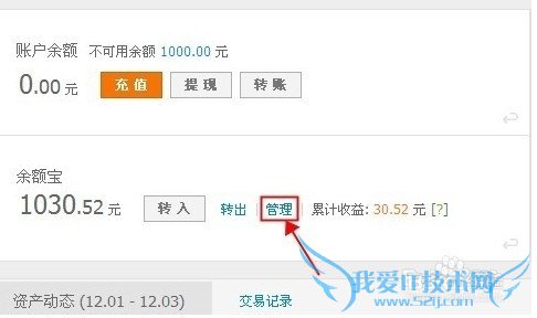 如何使用余额宝理财