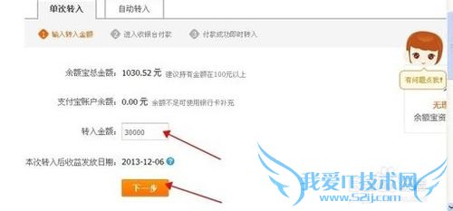 如何使用余额宝理财