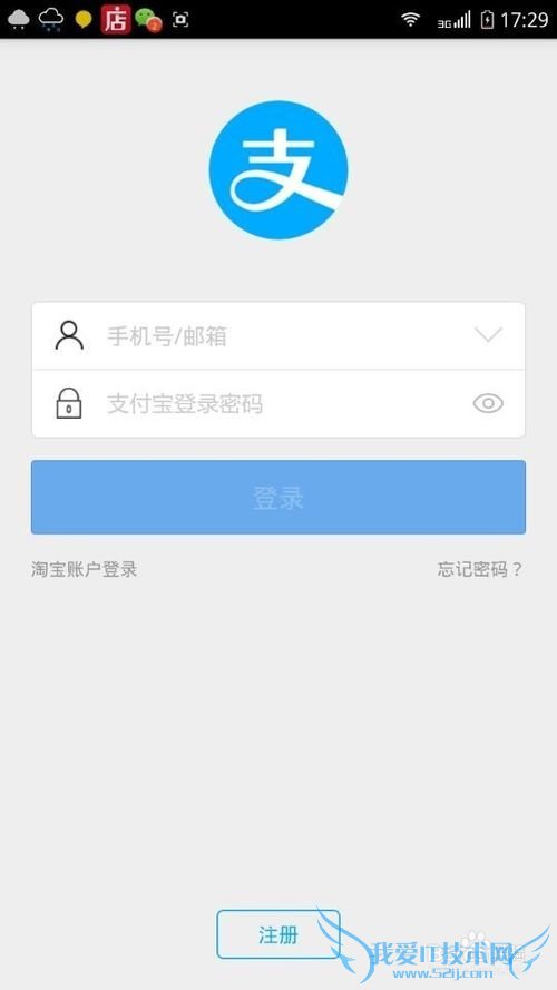 支付宝密码丢失怎么办