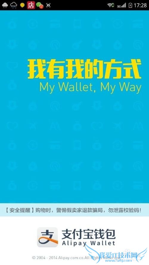 支付宝密码丢失怎么办