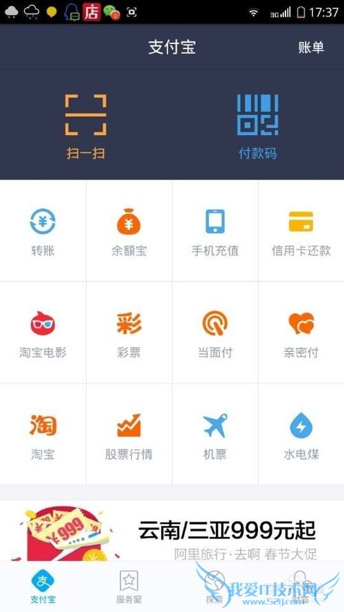 支付宝密码丢失怎么办