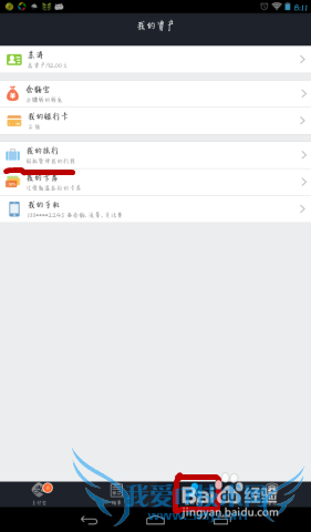 如何利用支付宝钱包免费提现-免手续费、实时到