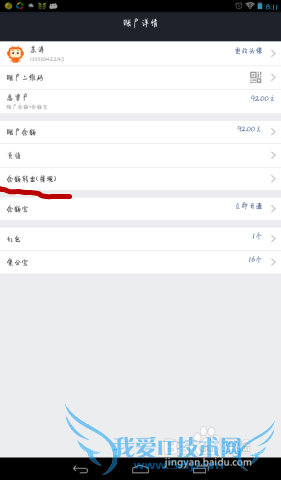 如何利用支付宝钱包免费提现-免手续费、实时到