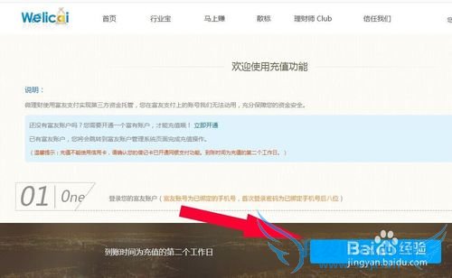 怎样实现零门槛理财 土豪宝宝快速实现