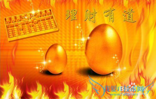 私房钱如何理财