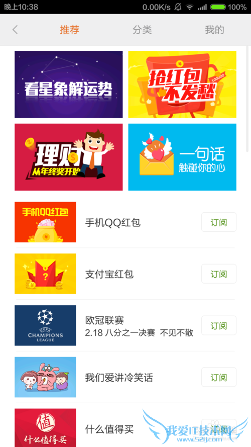 小米手机日历设置支付宝抢钱包的设置提醒