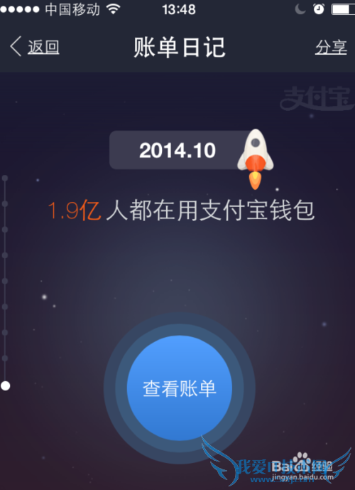 支付宝10年账单在哪,支付宝十年账单查询方法