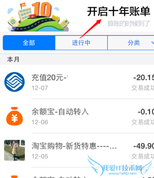 支付宝10年账单在哪,支付宝十年账单查询方法