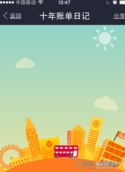 支付宝10年账单在哪,支付宝十年账单查询方法