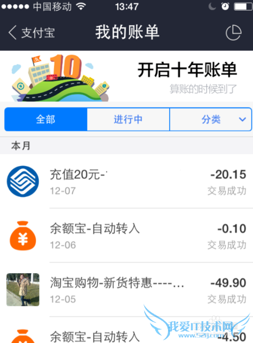 支付宝10年账单在哪,支付宝十年账单查询方法