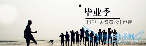 送礼支招:毕业送什么礼物比较好?