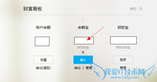 怎样在余额宝用零花钱理财