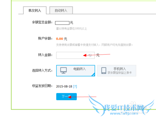 怎样在余额宝用零花钱理财