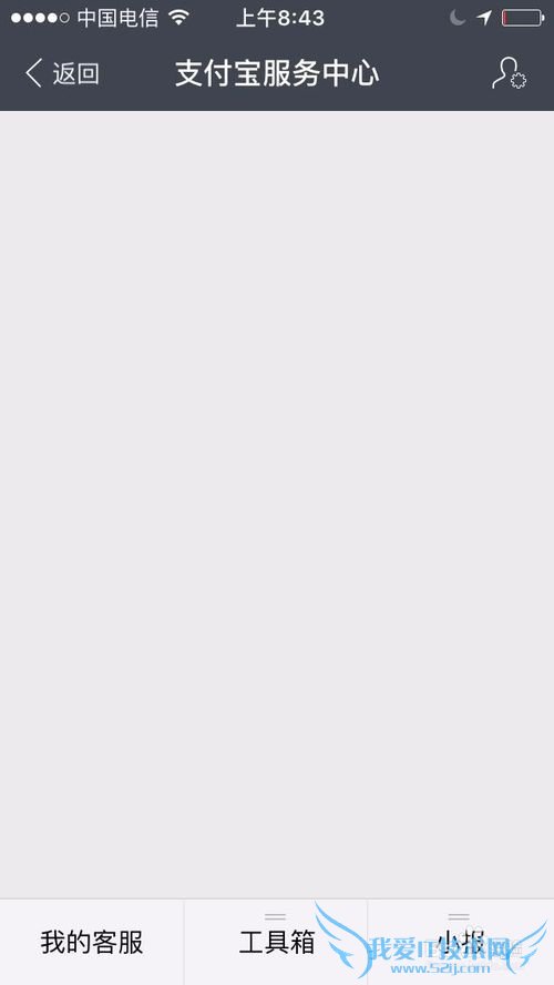 2016支付宝新春抢红包如何开启自动提醒功能