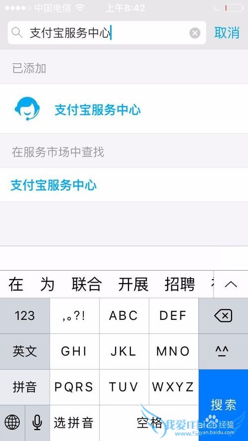 2016支付宝新春抢红包如何开启自动提醒功能