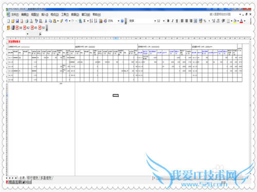 自制超级实用的家庭理财账本