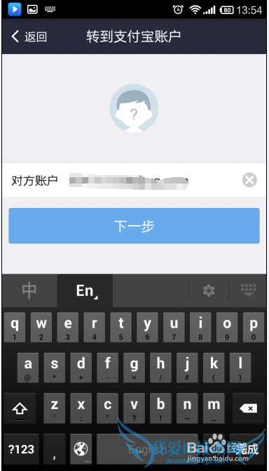 怎么用手机支付宝转账