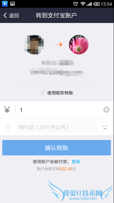 怎么用手机支付宝转账