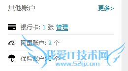 支付宝怎么添加银行卡