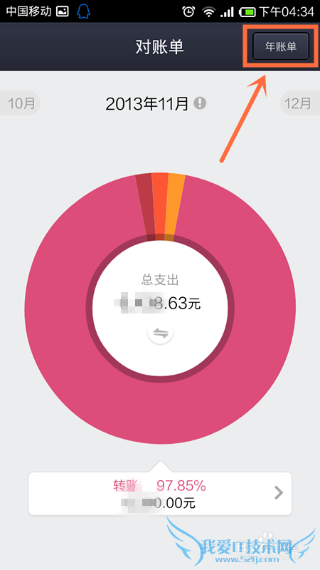 支付宝年度对账单怎么用支付宝钱包查看